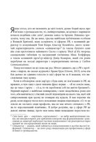 Міфи про PR. Зображення №9