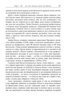 Міфи про PR. Зображення №10