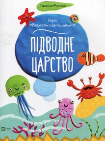 Підводне царство. Image №1