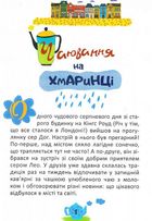 На добраніч! Чаювання на хмаринці. Тітонька Му-у-у. Зображення №4