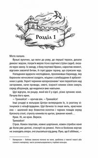 Відьмак. Кров Ельфів. Книга 3. Зображення №7