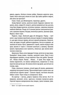 Відьмак. Кров Ельфів. Книга 3. Зображення №8