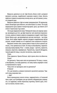 Відьмак. Кров Ельфів. Книга 3. Зображення №9