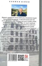 Щоденник агресії. Книга 1. Image №1