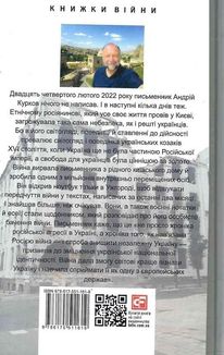 Щоденник агресії. Книга 1. Image №1