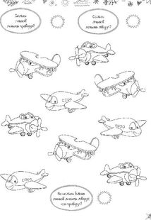 Найкращі головоломки. Image №9