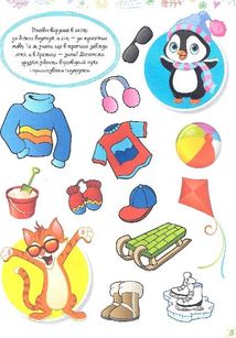 Найкращі головоломки. Image №11