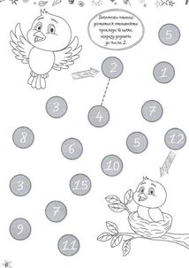 Найкращі головоломки. Image №12