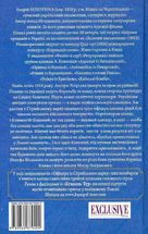 Офіцер із Стрийського парку. Книга 7 . Зображення №2