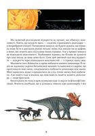 Наука в коміксах. Динозаври: залишкі та пір’я. Зображення №5