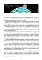 Наука в коміксах. Динозаври: залишкі та пір’я. Зображення №6