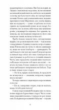 Дім без господаря . Image №4