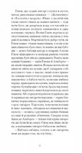Дім без господаря . Image №5