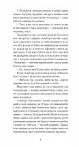Дім без господаря . Image №6