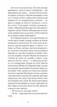 Дім без господаря . Image №7