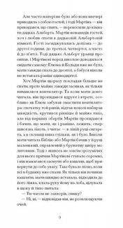 Дім без господаря . Image №7