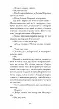 Дім без господаря . Image №8