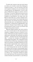 Дім без господаря . Image №9