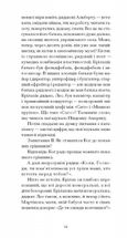 Дім без господаря . Image №10