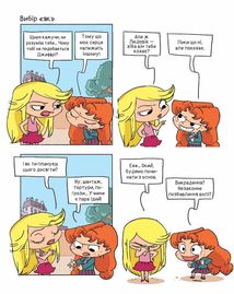 Крута Адель. Замуркоханість. Том 10 . Image №2