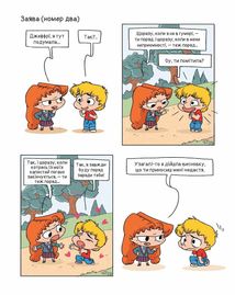 Крута Адель. Замуркоханість. Том 10 . Image №3