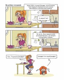 Крута Адель. Замуркоханість. Том 10 . Image №4