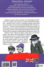 Шерлок-молодший і гробниця Вестмінстерського абатства. Image №2