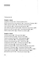 Дикий Захід Східної Європи. Image №7