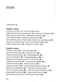 Дикий Захід Східної Європи. Image №7