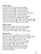 Дикий Захід Східної Європи. Image №8