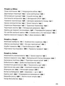 Дикий Захід Східної Європи. Image №8