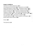 Дикий Захід Східної Європи. Image №9