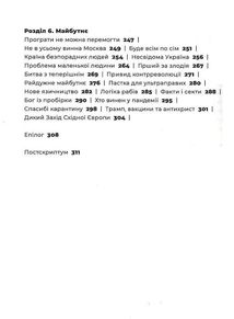 Дикий Захід Східної Європи. Image №9