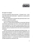 Дикий Захід Східної Європи. Image №10