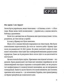 Дикий Захід Східної Європи. Image №10