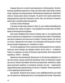 Дикий Захід Східної Європи. Image №11