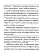 Дикий Захід Східної Європи. Image №13