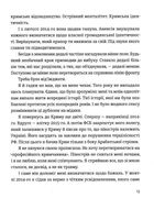 Дикий Захід Східної Європи. Image №14