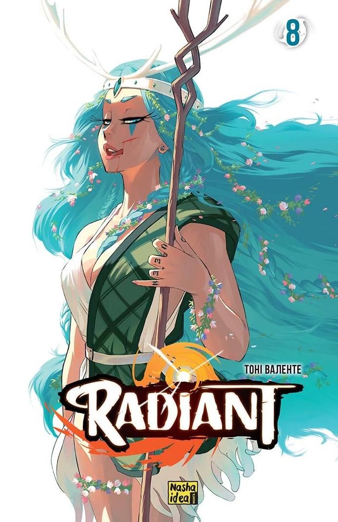 Обкладинка Radiant. Том 8