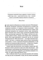 Нове мислення. Від Айнштайна до штучного інтелекту: наука і технології, що змінили наш світ. Image №3