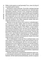 Нове мислення. Від Айнштайна до штучного інтелекту: наука і технології, що змінили наш світ. Image №4