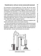 Нове мислення. Від Айнштайна до штучного інтелекту: наука і технології, що змінили наш світ. Image №7