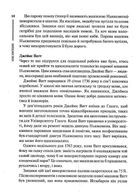 Нове мислення. Від Айнштайна до штучного інтелекту: наука і технології, що змінили наш світ. Image №8
