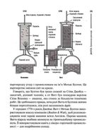 Нове мислення. Від Айнштайна до штучного інтелекту: наука і технології, що змінили наш світ. Image №9