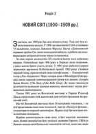 Нове мислення. Від Айнштайна до штучного інтелекту: наука і технології, що змінили наш світ. Image №10