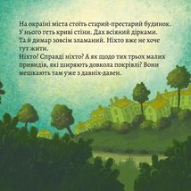 Піксі-книжка. Новий будинок. Image №11