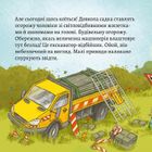 Піксі-книжка. Новий будинок. Image №12