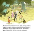 Піксі-книжка. Новий будинок. Image №16