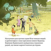 Піксі-книжка. Новий будинок. Image №16