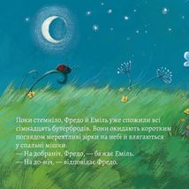 Піксі-книжка. Ночівля в наметі. Image №16